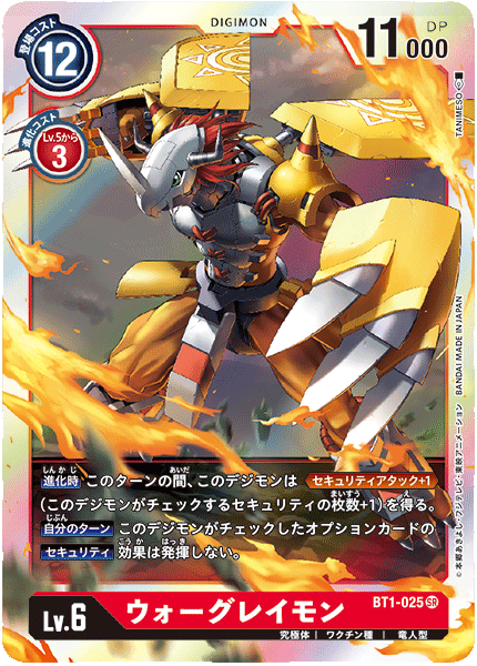 BT1-025 戰鬥暴龍獸