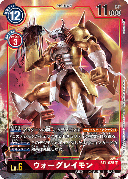 BT1-025 戰鬥暴龍獸 (異畫)