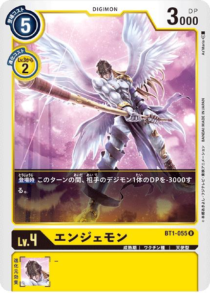 BT1-055 Angemon 天使獸