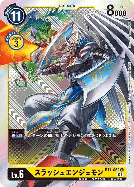 BT1-062 SlashAngemon 斬擊天使獸 (Alt art)(異畫)(Silver/銀)