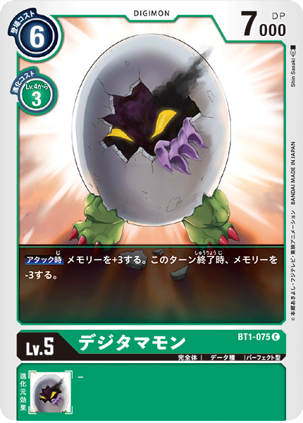 BT1-075 蛋蛋獸