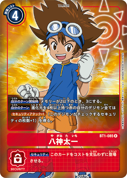 BT1-085 Tai Kamiya 八神太一 (Alt Art)(異畫)