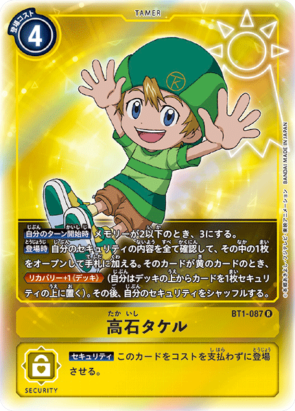 BT1-087 T.K. Takaishi 高石岳 (Alt Art)(異畫)