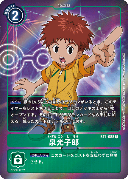 BT1-088 Izzy Izumi 泉光子郎 (Alt Art)(異畫)