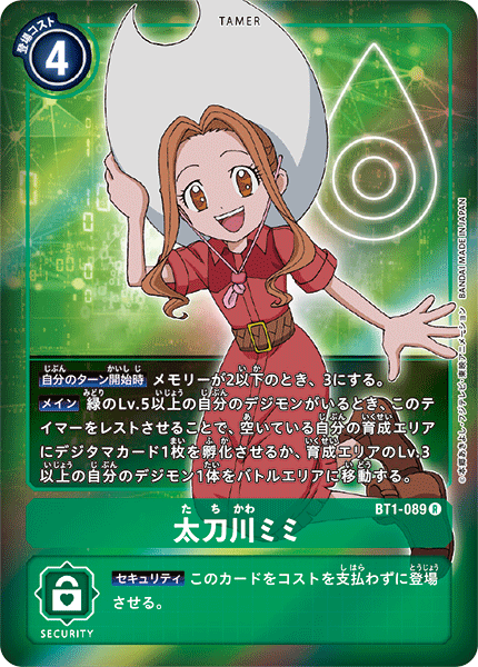 BT1-089 Mimi Tachikawa 太刀川美美 (Alt Art)(異畫)