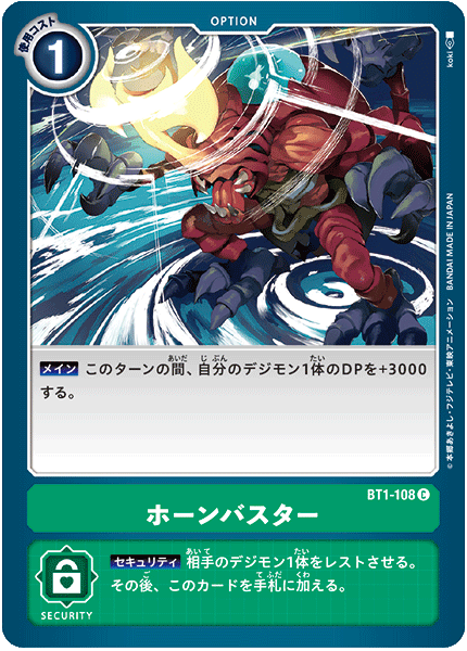 BT1-108 超大角炮