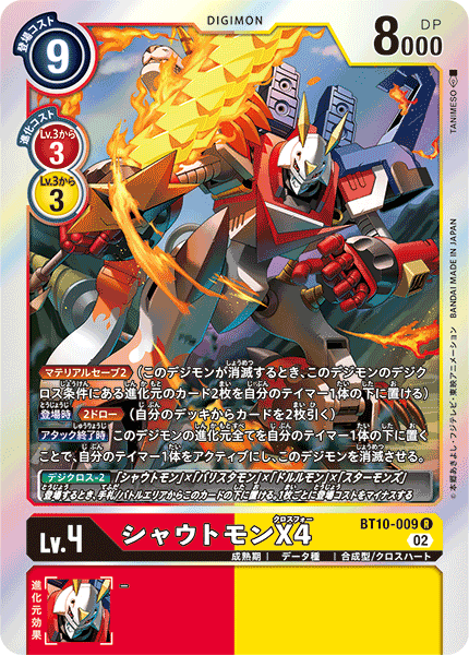 BT10-009 咆哮獸X4