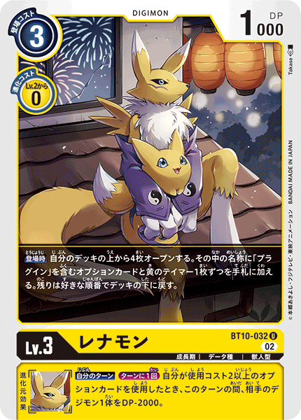 BT10-032 妖狐獸