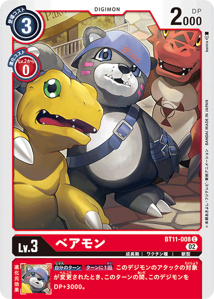 BT11-008 Bearmon 熊仔獸
