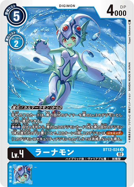 BT12-024 拉娜獸