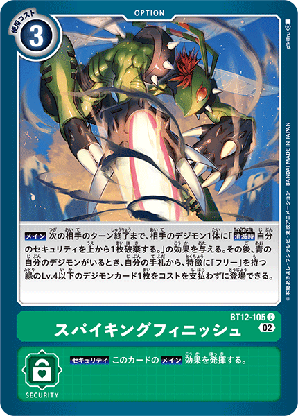 BT14-098 DCD Bomb – BAN-TYO TCG