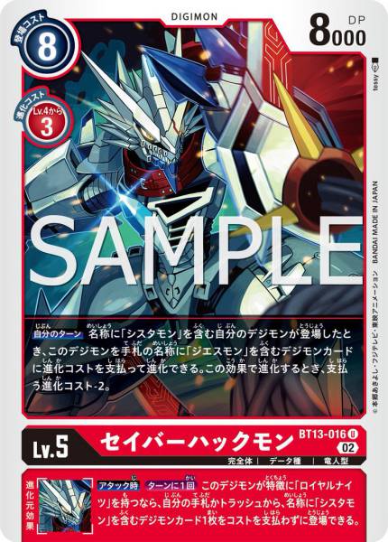 BT13-016 SaviorHuckmon 救星哈克獸