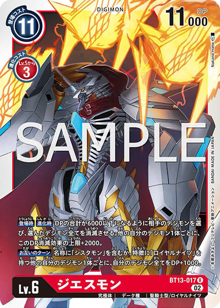 BT13-017 Jesmon 傑斯獸