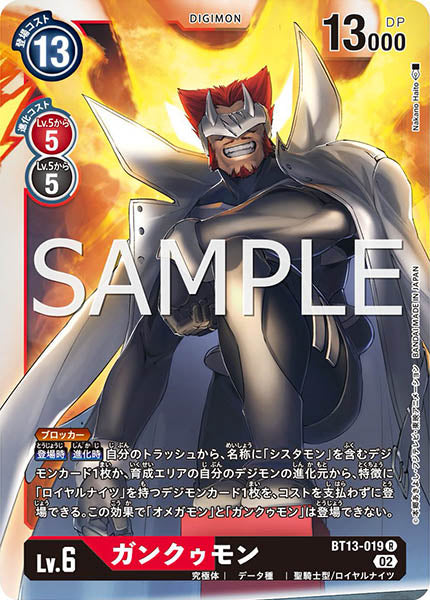 BT13-019 Gankoomon 頑固獸