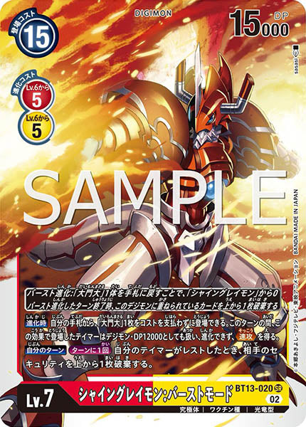shinegreymon digimon card game BT13-020 ShineGreymon: Burst Mode 閃光暴龍獸:爆裂型態– BAN-TYO TCG