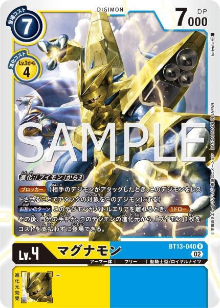 BT13-040 Magnamon 金甲龍獸