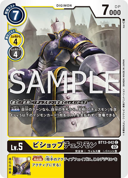 BT13-042 主教棋獸