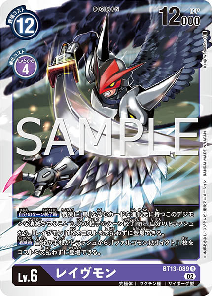 BT13-089 渡鴉獸