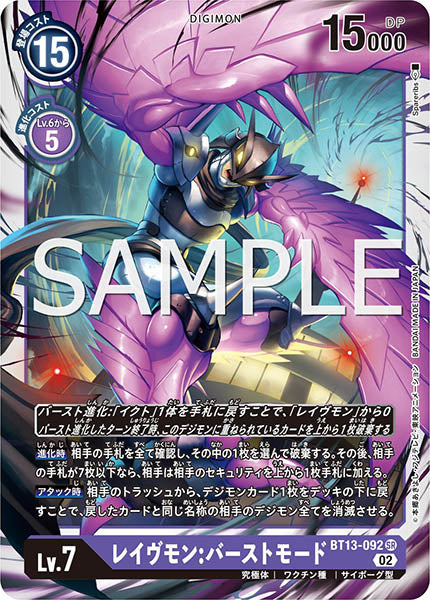 BT13-092 Ravemon: Burst Mode 渡鴉獸:爆裂型態