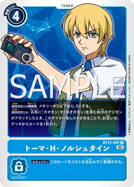 BT13-097 Thomas H. Norstein 托馬.H.諾史丁