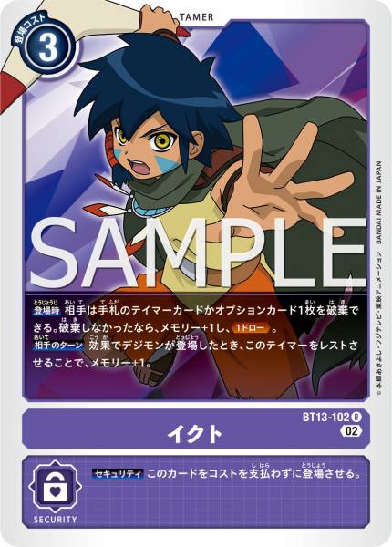 BT13-102 郁人