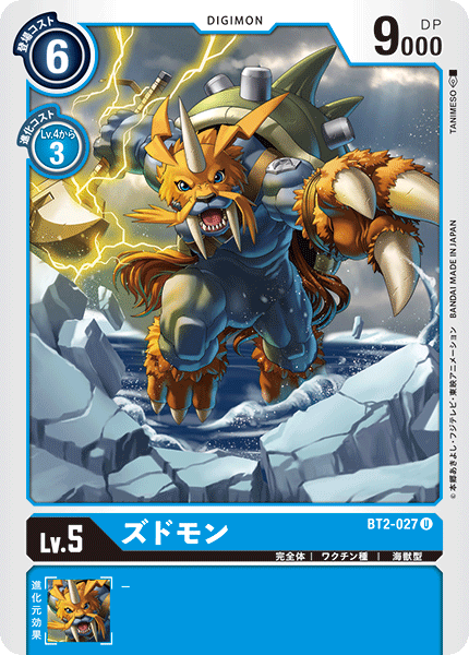 BT2-027 祖頓獸