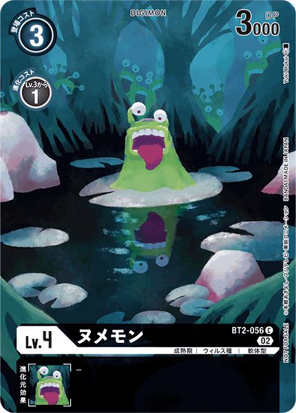 BT2-056 Numemon 鼻涕獸 (Alt art)(異畫)(Digimon Illustration Competition Promotion Pack)