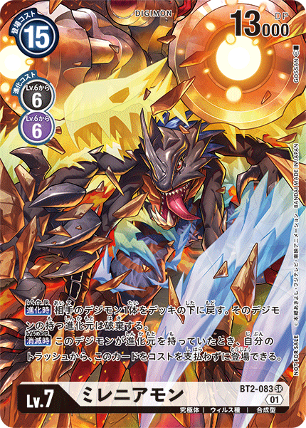 BT2-083 Millenniummon 千年獸 (Alt art)(異畫)(1-Year Anniversary Promo Pack )(1周年異畫投票包)