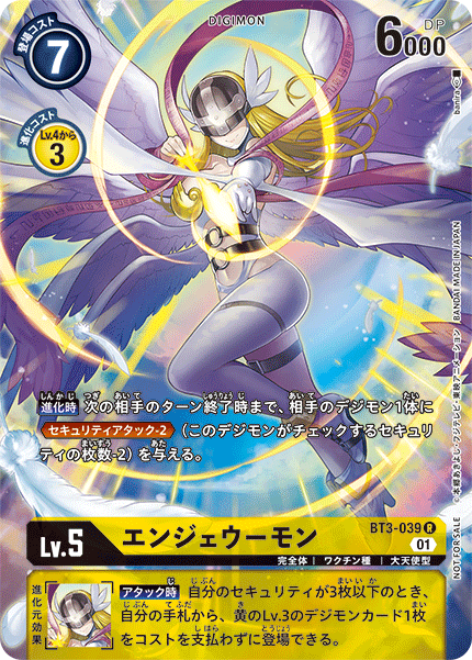 BT3-039 Angewomon 天女獸 (Alt art)(異畫)(1-Year Anniversary Promo Pack )(1周年異畫投票包)