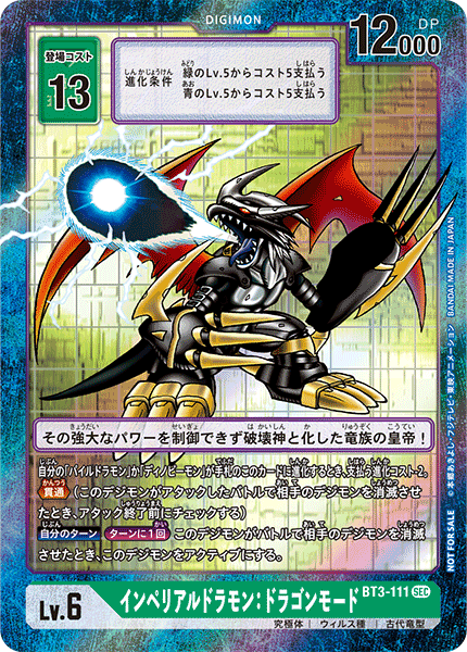 BT3-111 Imperialdramon Dragon Mode 帝皇龍甲獸:龍型態 (Alt art)(異畫)(Retro / 復古)