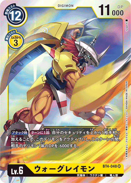 BT4-048 戰鬥暴龍獸