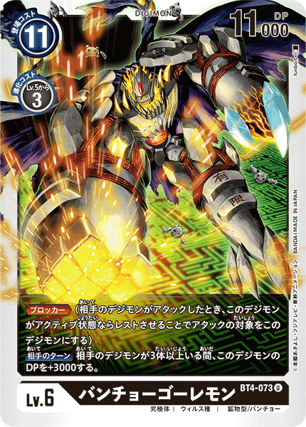 bt4 digimon card list Kari Kamiya (BT4-097) | DigimonCardGame Wiki CARDLISTDigimon Card Game