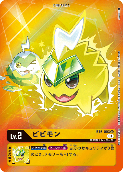 BT6-003 Bibimon 嗶嗶獸 (Alt art)(異畫)