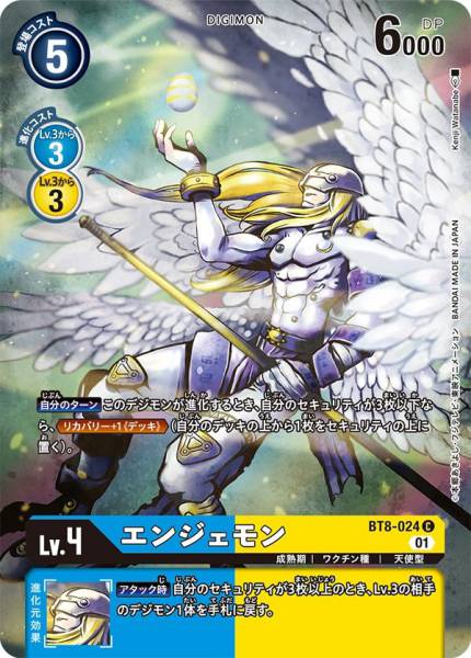BT8-024 Angemon 天使獸 (Alt art)(異畫)(Digimon Card Game Tamer's Box Ver. Evolution Cup 2022)
