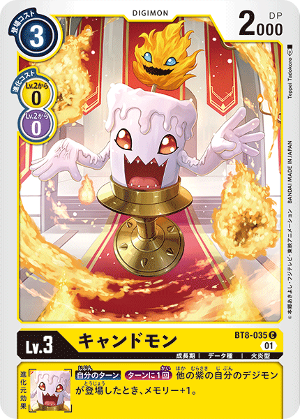 BT8-035 Candlemon 蠟燭獸
