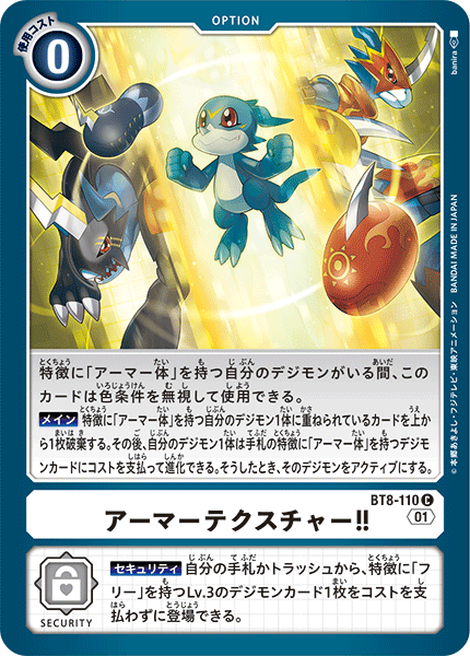 BT8-110 Armor Texture! 裝甲結構!!