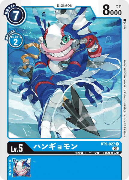 BT9-027 奇蛙獸