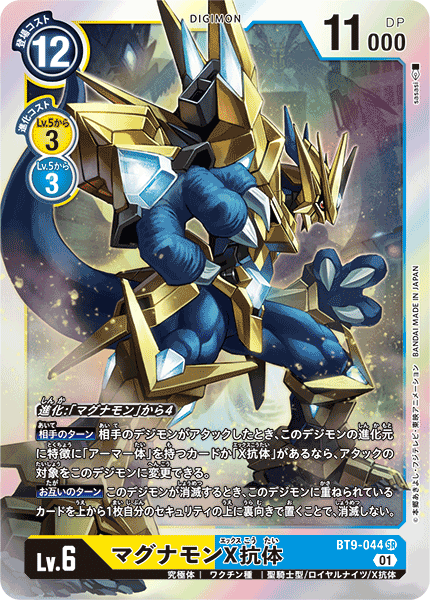 BT9 digimon card game TCG singles BAN-TYO TCG BT9 digimon card game TCG singles BAN-TYO TCG
