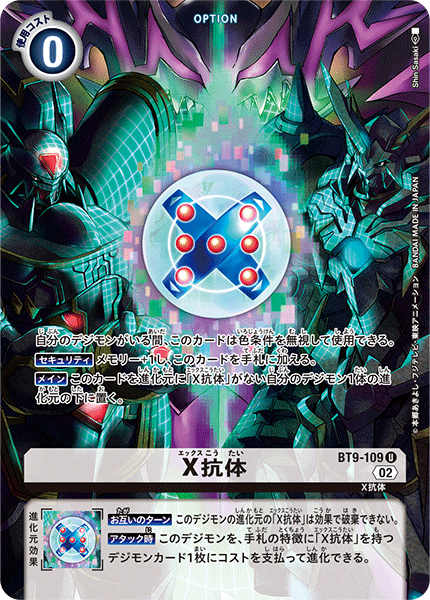 BT9-109 X抗體 (異畫)