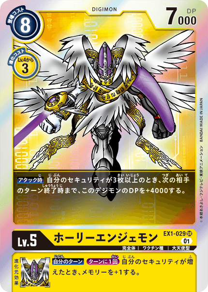 EX1-029 MagnaAngemon 神聖天使獸