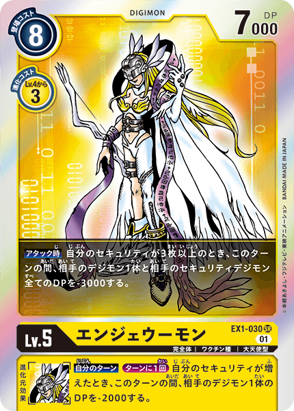 EX1-030 天女獸 (Angewomon)