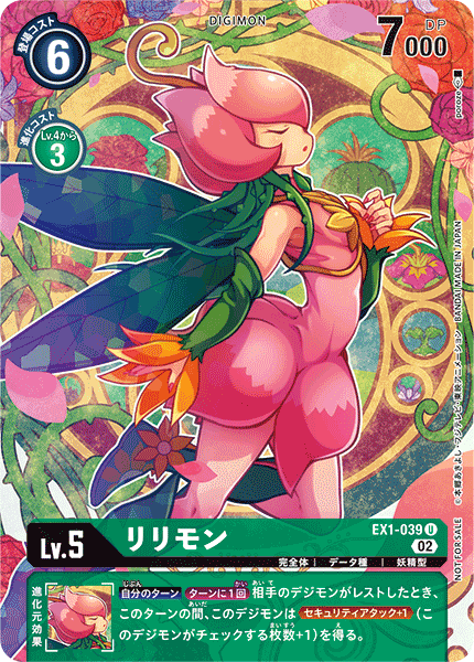 EX1-039 Lillymon 花仙獸 (Alt art)(異畫)(Digimon Illustration Competition Promotion Pack)