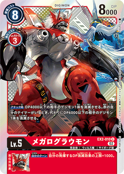 EX2-010 WarGrowlmon 大古拉獸 (Alt art)(異畫)(Silver/銀)