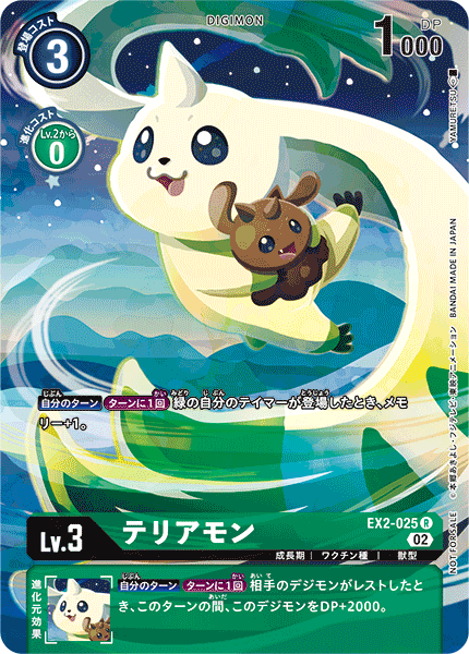 EX2-025 Terriermon 大耳獸 (Alt art)(異畫)(Digimon Illustration Competition Promotion Pack)