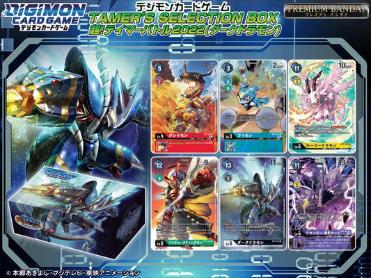 [Tamers Box] Digimon Card Game Tamer's Selection Box Super Tamer Battle 2022 超馴獸師2022 (周邊套裝)
