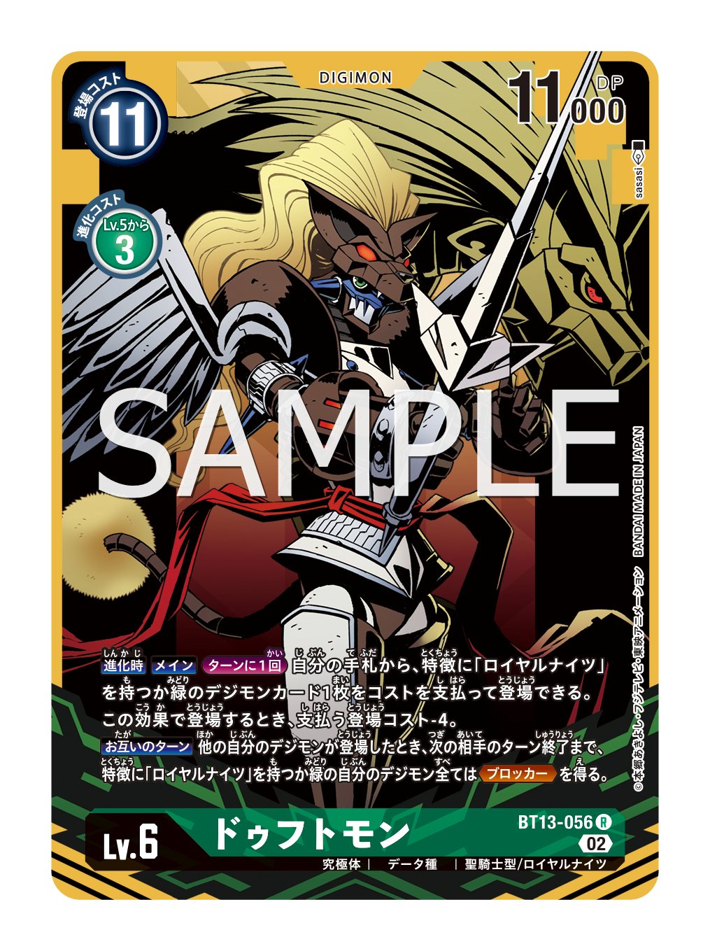 BT13-056 Leopardmon 芳香獸 (Alt art)(異畫)