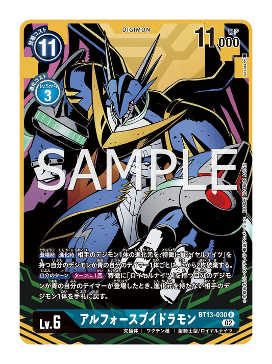 BT13-030 UlforceVeedramon 究極V龍獸 (Alt art)(異畫)