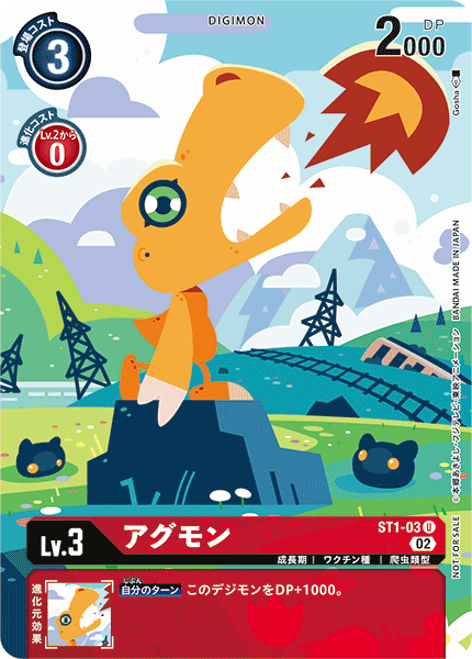 ST1-03 Agumon 亞古獸 (Alt art)(異畫)(Digimon Illustration Competition Promotion Pack)