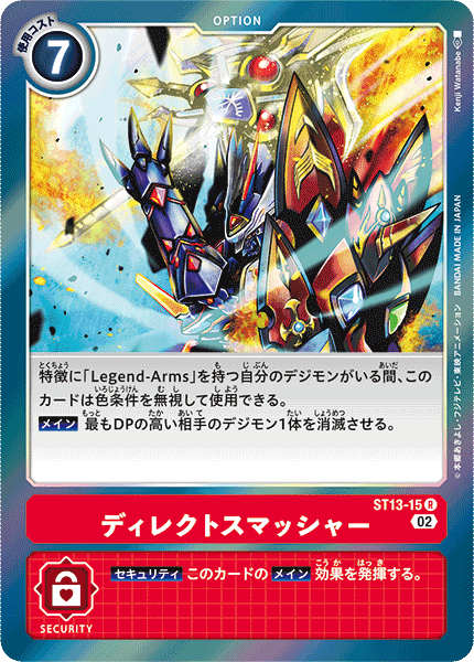 BT14-098 DCD Bomb – BAN-TYO TCG