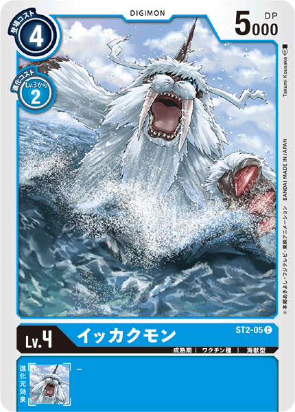 ST2-05 Ikkakumon 海獅獸